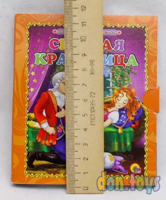 Маленькие книжки. Спящая красавица, фото 3