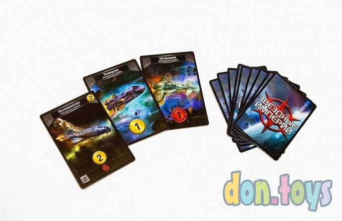 Настольная игра Звёздные Империи, арт.1494, (2-е рус. изд.), фото 3