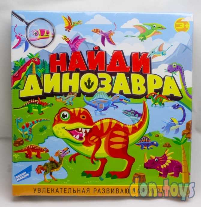 Настольная игра Найди Динозавра, фото 1