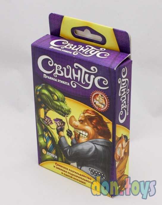 Свинтус. Правила Этикета, арт. 1059, фото 4