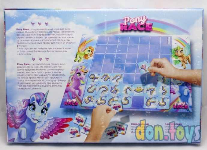 Развлекательная настольная игра серия «Pony Race», арт. G-PR-01, фото 2