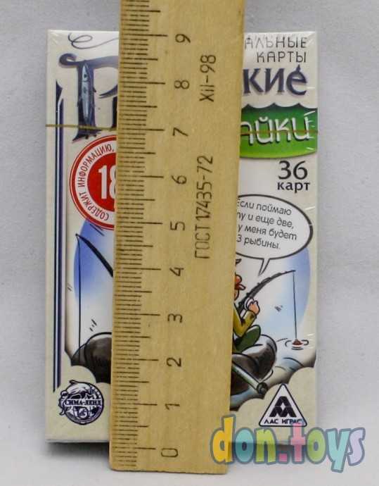 ​Игральные карты «Рыбацкие байки», 36 карт, арт. 1275567, фото 5