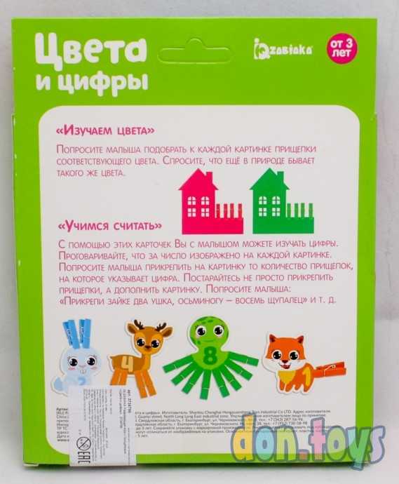 Развивающая игра с прищепками «Цвета и цифры», по методике Монтессори, арт. 3734796, фото 2