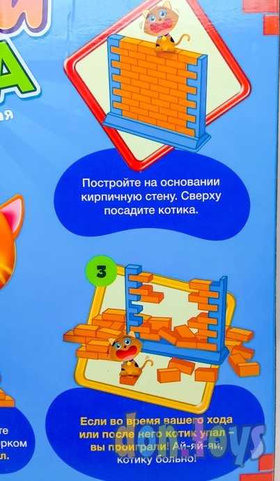 Настольная игра Спаси кота, арт. 3488704, фото 2