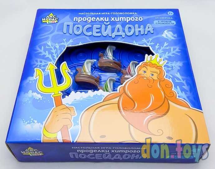 Настольная игра на логику «Проделки хитрого Посейдона», арт. 4104834, фото 5