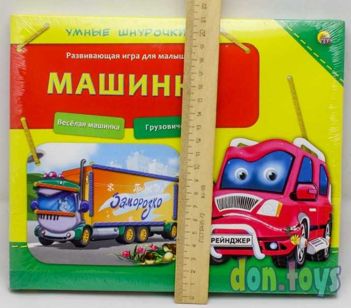 Умные шнурочки Машинки, арт. Арт. ИШ-8217, фото 3