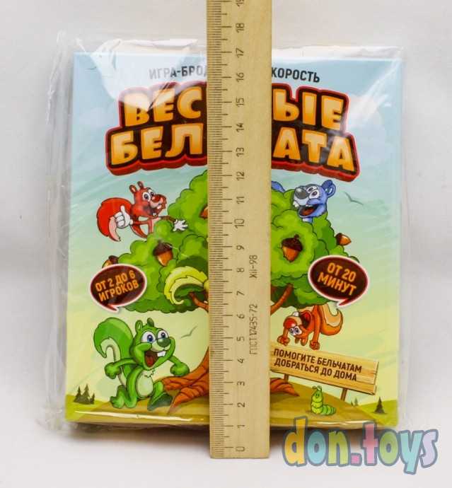 Настольная бродилка игра на скорость «Весёлые бельчата», арт. 1023284, фото 4