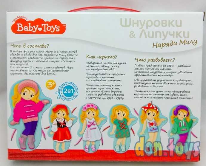 Игра-шнуровка с липучками Наряди Милу, арт. 02925, фото 2