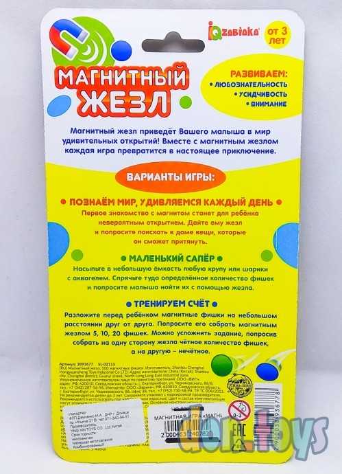 Магнитная игра «Магнитный жезл», 100 магнитных фишек по методике Монтессори, арт. 3893677, фото 3