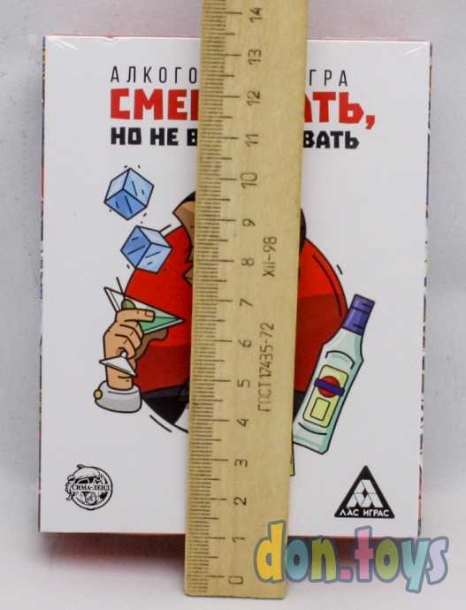 Алкогольная игра «Смешивать, но не взбалтывать», 106 карт, 18+, арт. 5498201, фото 4
