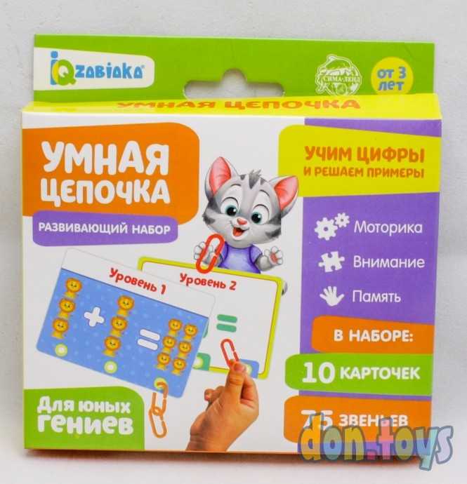 Развивающий набор «Умная цепочка», по методике Монтессори, арт. 4487967, фото 1