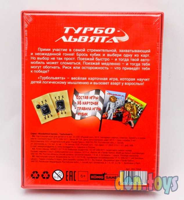 Настольная игра Турбо львята, обучающая тактическая семейная, арт. ИН-7668, фото 2