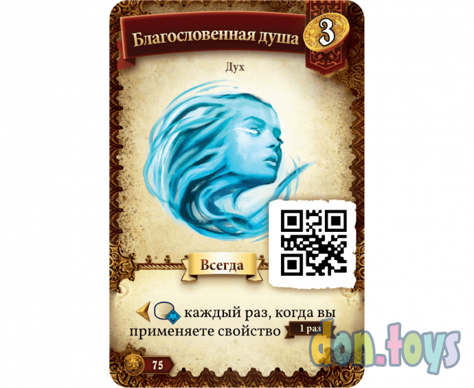 Настольная игра Предназначение, арт. 915417, фото 4