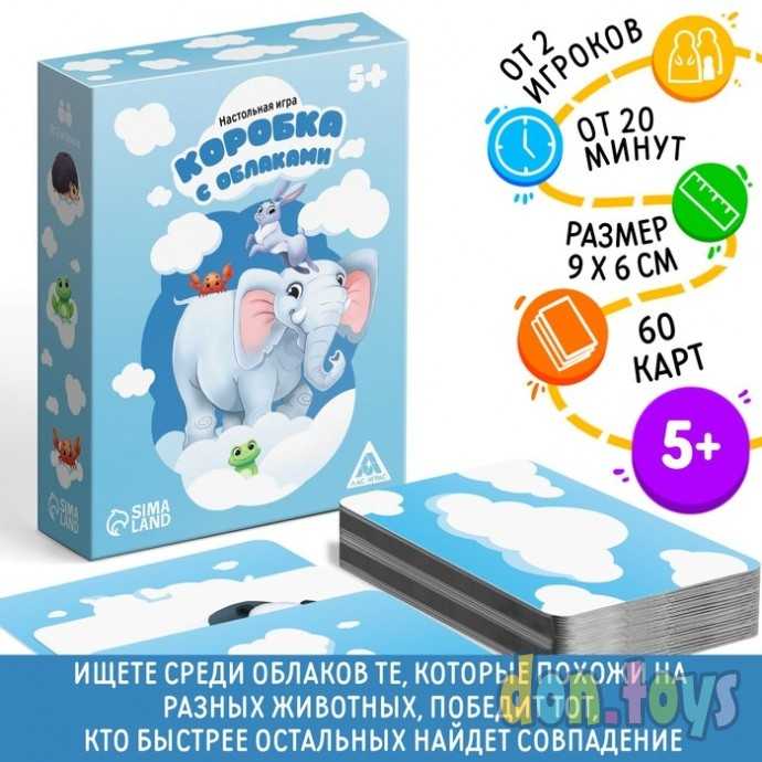 Настольная игра«Коробка с облаками», 60 карт, 5+, арт. 9148551, фото 4