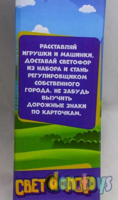 Светофор «Город», с световыми эффектами, арт. 4152872, фото 4