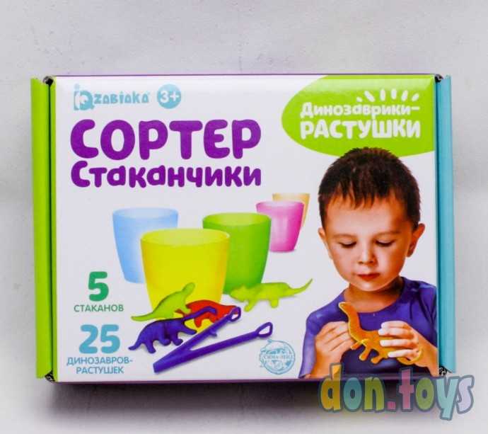 Сортер-стаканчики «Динозаврики-растушки», с пинцетом, по методике Монтессори, арт. 4463908, фото 1