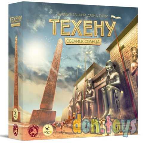 Настольная игра Техену. Обелиск Солнца, арт. 16136, фото 1