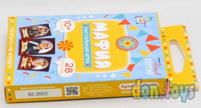 Настольная игра "МАФИЯ", Серия АКТИВ time, 28 карточек, арт.04353, фото 4