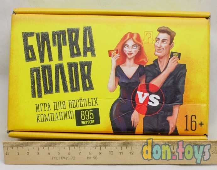 Настольная игра Битва полов, арт. 7747, фото 1