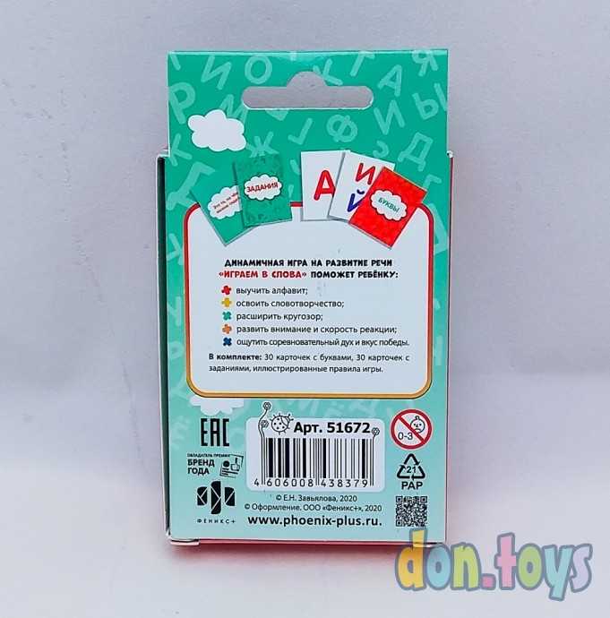 Развивающая настольная игра Играем в слова, арт. 51672, фото 5