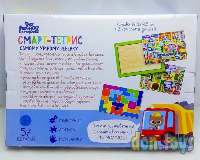 Головоломка Тетрис 3 комплекта деталей, арт. 4276327, фото 2
