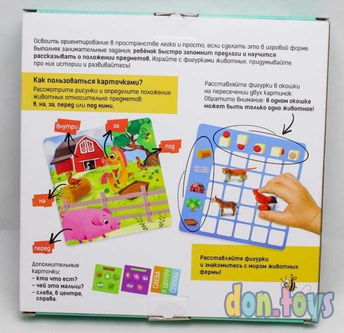 Настольная игра «Привет с фермы», арт. 4781091, фото 2