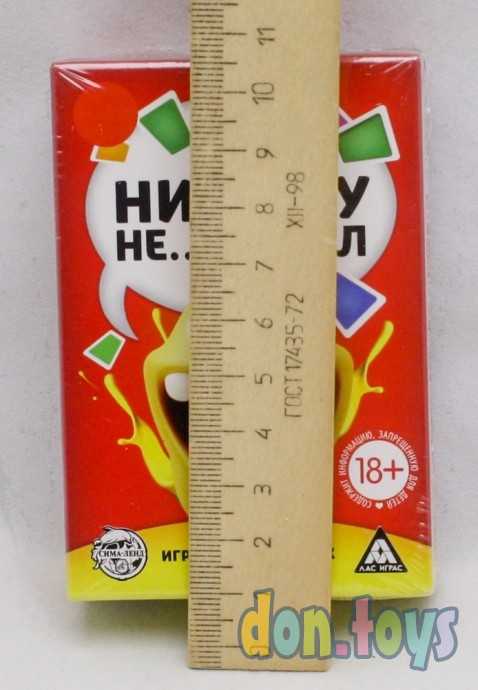 Игра для взрослых «Я ни разу не… делал», 60 карт, арт. 1097458, фото 2