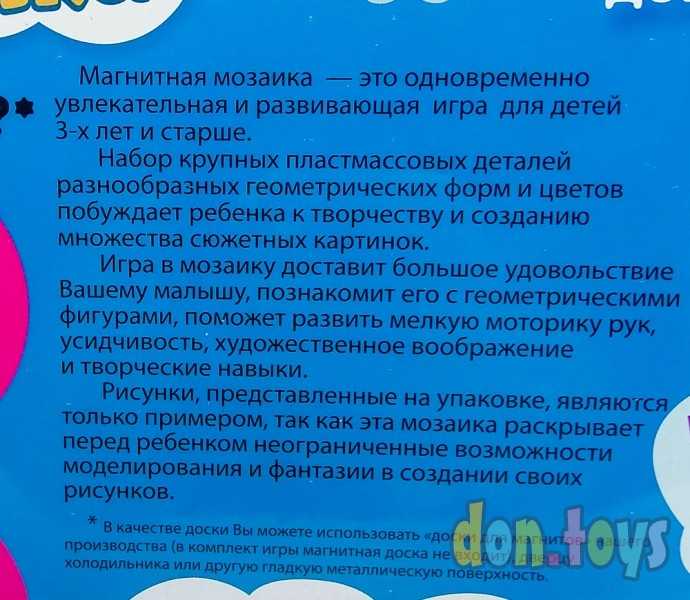 Новая магнитная мозаика фигурная, 5 цветов, 100 фишек, арт. 02014, фото 6