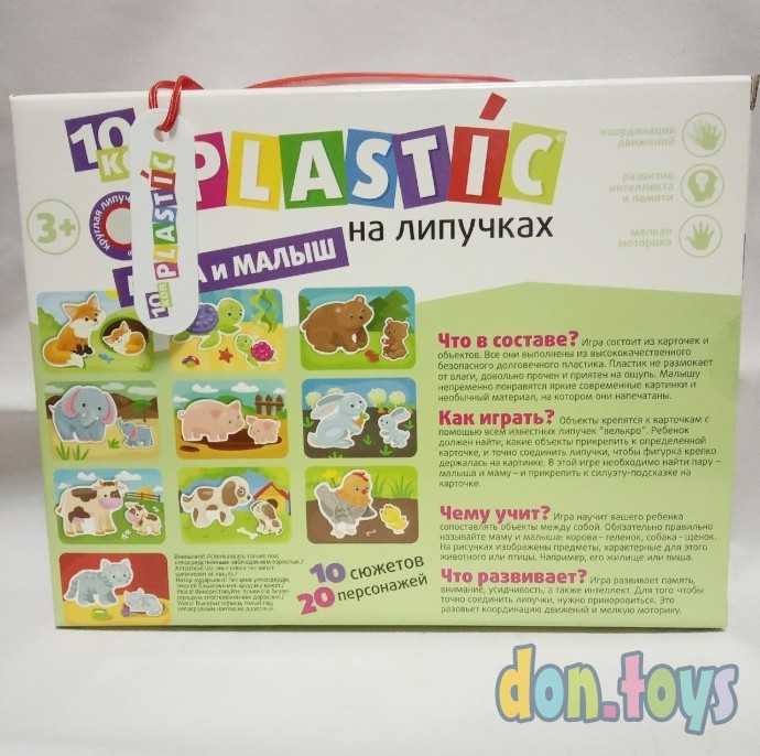 Пластик на липучках «Мама и малыш», арт. 02835, фото 2