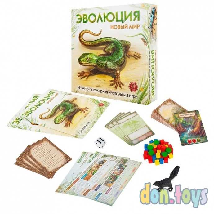 Настольная игра Эволюция. Новый мир, арт. 13-04-01, фото 3
