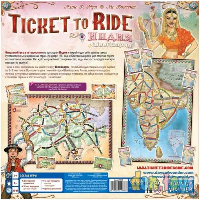Настольная игра Ticket to Ride: Индия и Швейцария (дополнение), арт. арт. 915678, (ПОД Заказ 2-4 не, фото 2