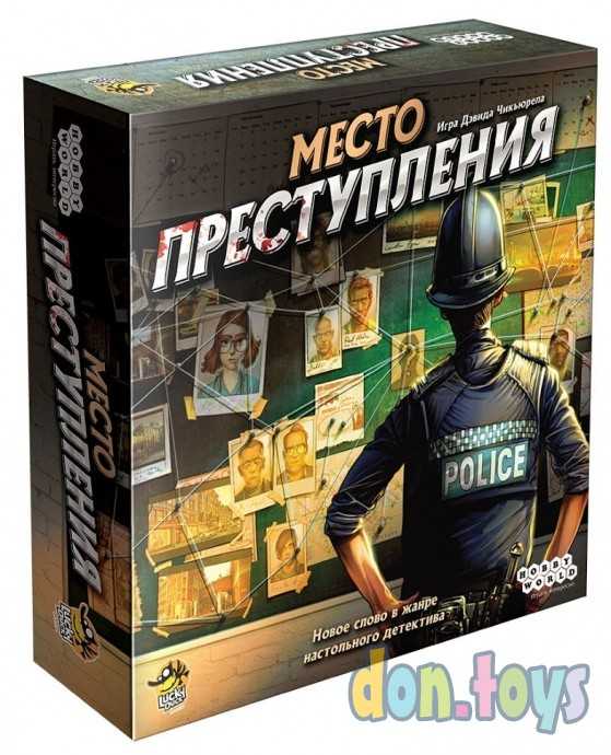 Настольная игра Место преступления, арт. 915042, фото 1