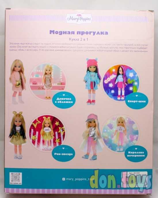 Кукла 31см "Модные истории", Девчонка с обложки Mary Poppins, арт. 451350, фото 9
