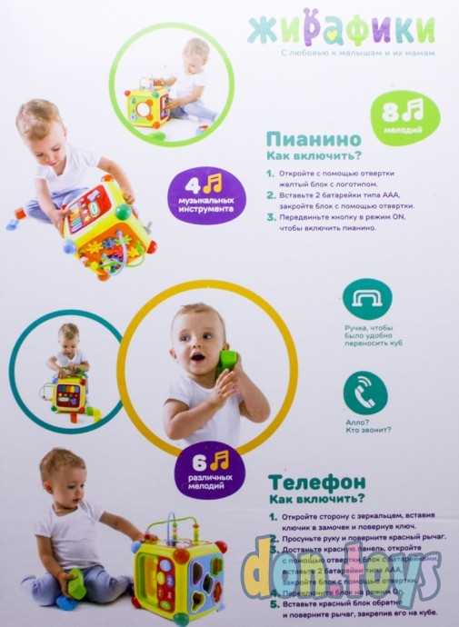 Развивающий центр «Мультикуб», арт. 4520105, фото 13