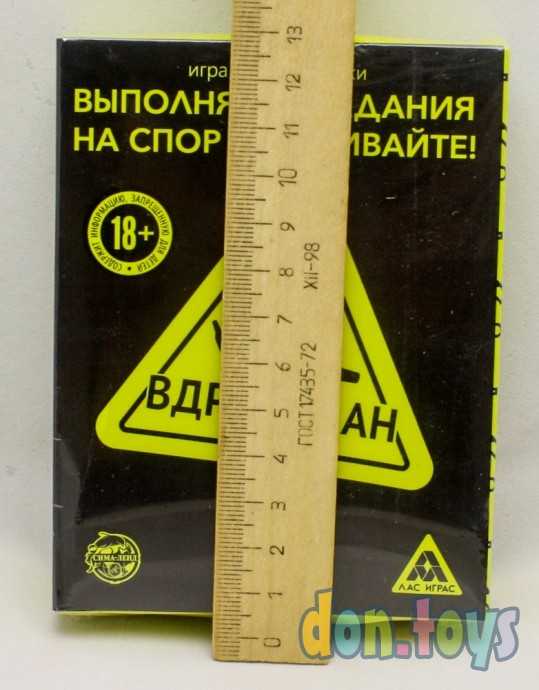 Алкогольная игра для вечеринки «Вдрабадан», арт. 1320764, фото 3