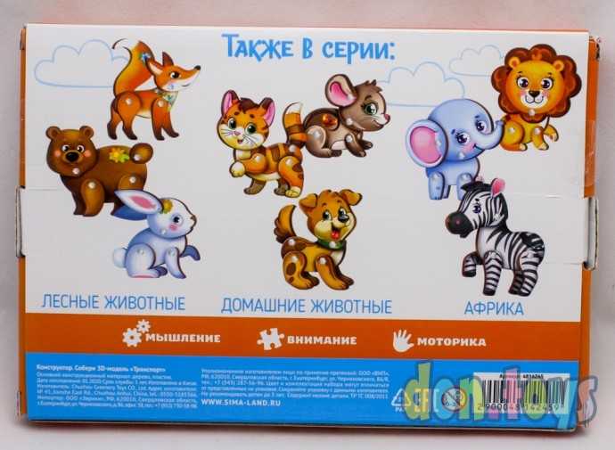 Конструктор. Собери 3Д модель «Транспорт», арт. 4814245, фото 2