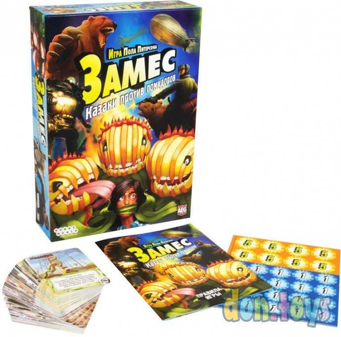 Настольная игра Замес. Казаки против помидоров, арт. 1662, фото 2