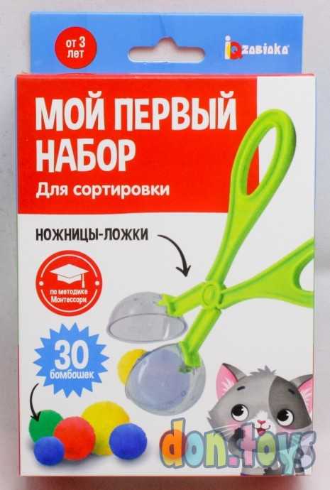 Развивающий набор «Мой первый набор для сортировки», арт. 5445659, фото 1