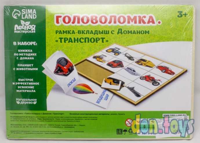 Карточки Домана с пазлами «Транспорт», арт. 4276131, фото 1