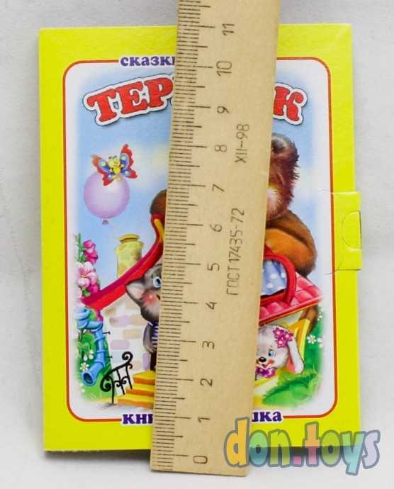 "Теремок". Книжка-крошка с замочком, фото 3