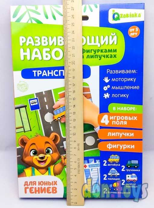 Развивающий набор с липучками «Транспорт», машины внутри, по методике Монтессори, арт. 21531(460472, фото 3