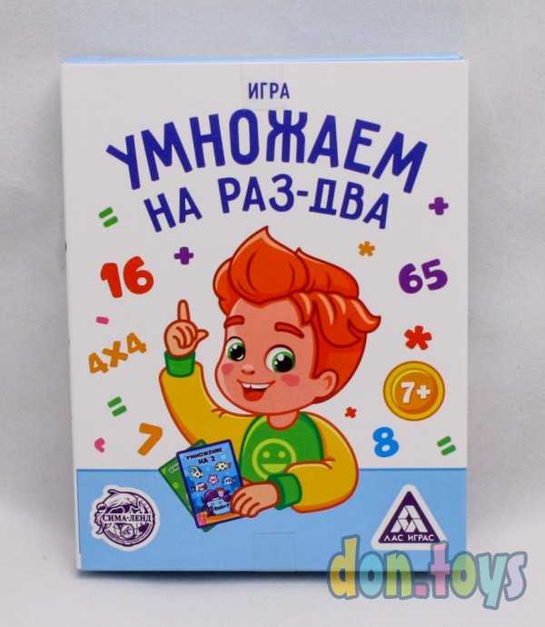 Настольная игра Умножаем на раз-два, арт. 4624523, фото 1