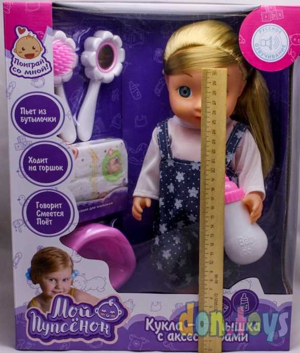 Функциональная кукла Мой пупсенок в комбинезоне, арт. 972693, фото 2