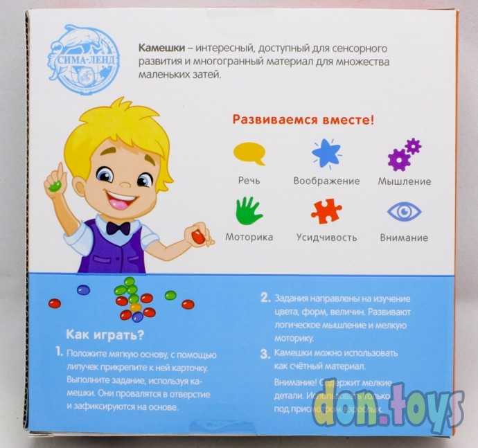 Мозаика с камешками «Весёлые зверята» (фиксирующиеся камешки), арт. 4994531, фото 2