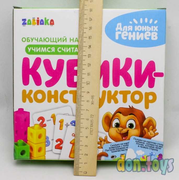 Обучающий набор «Кубики-конструктор: учимся считать» с заданиями, 50 кубиков, по методике Монтессор, фото 3