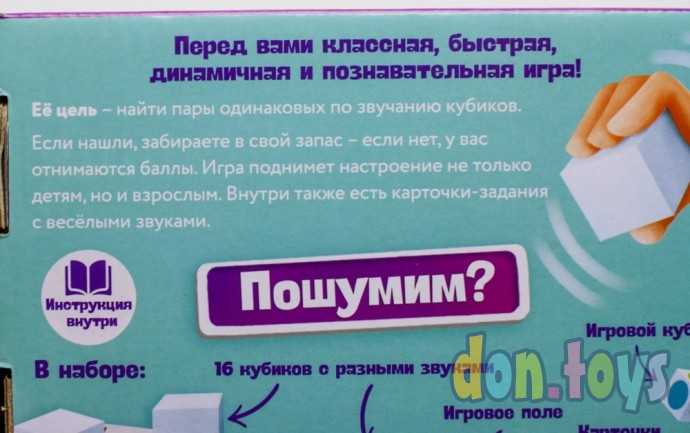 Настольная игра «Звуковая память», арт. 6255815, фото 6