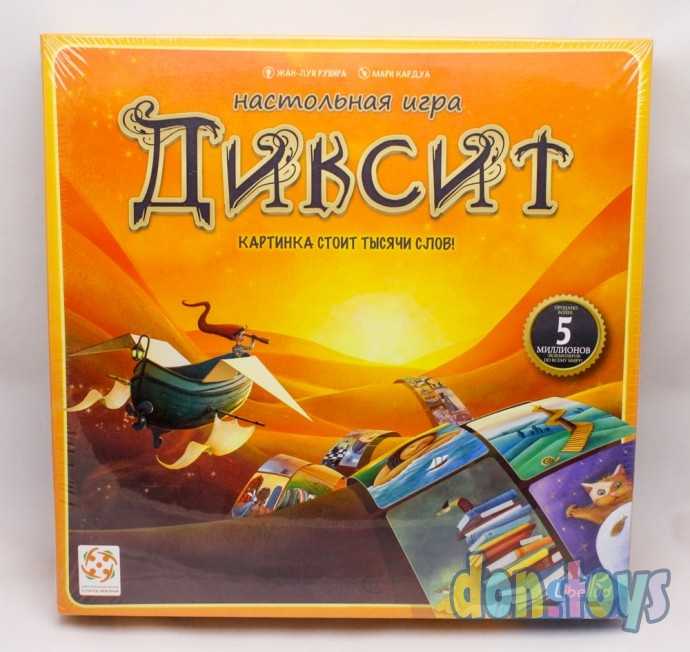Настольная игра Диксит, фото 1