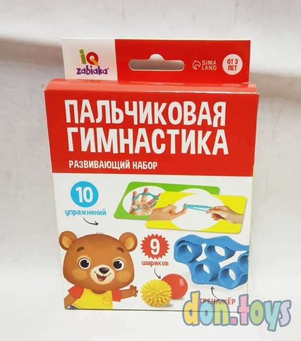 Развивающий набор «Пальчиковая гимнастика», арт. 7060480, фото 1