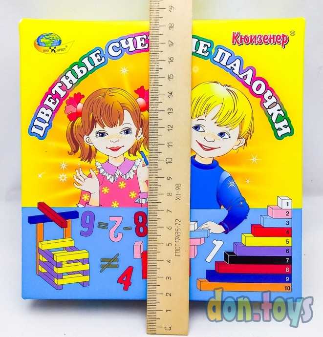 Цветные счётные палочки Кюизенера, арт. 1126715, фото 3