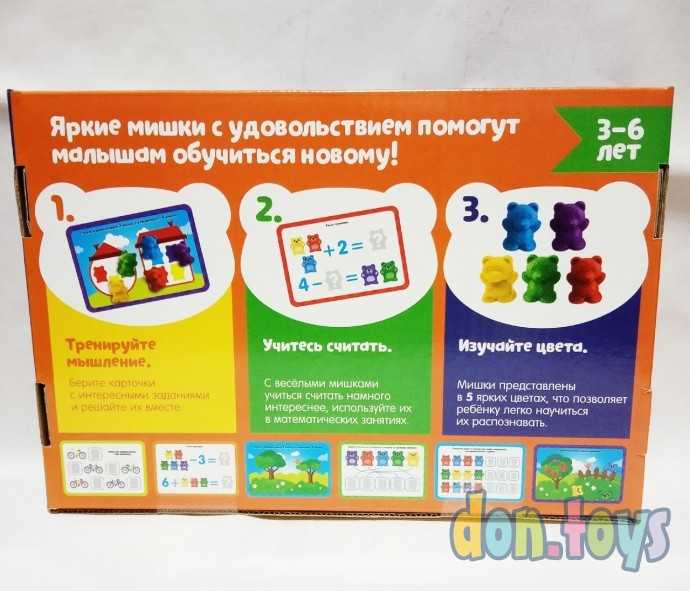 Развивающий набор «Умные мишки», арт. 4959588, фото 2